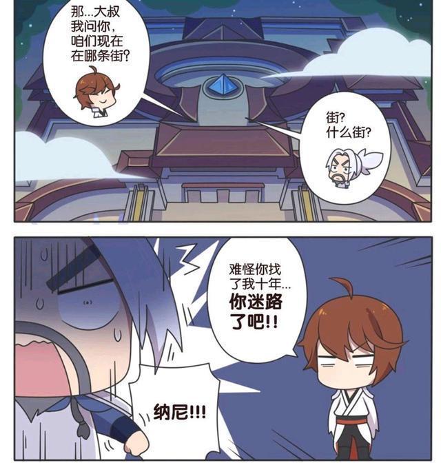 王者荣耀漫画-宫本武藏找了李白十年，就为了和李白比拼剑术吗？