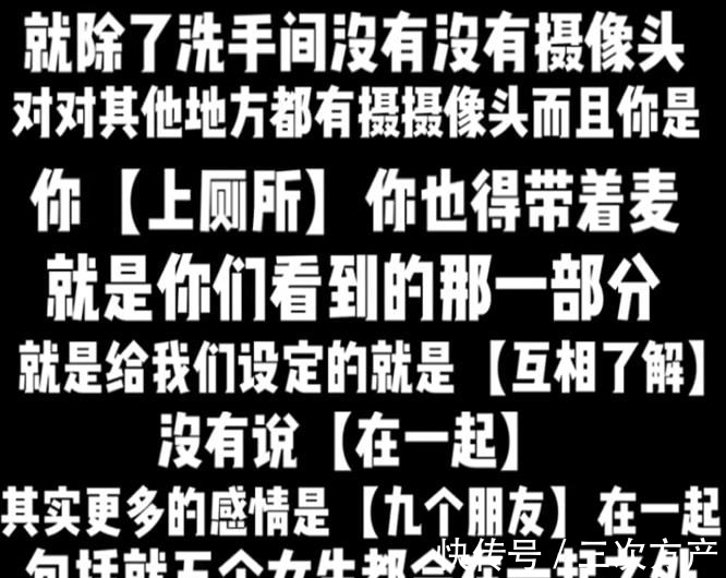 心動4|《心動4》麥穗聊節(jié)目內(nèi)幕，稱上廁所都要戴麥，幫小孔馬董洗白