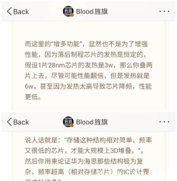 3d|乌合麒麟收回道歉：本来就没错，3D封装技术确实存在