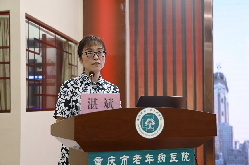诊治|重庆市第十三人民医院（重庆市老年病医院）：举办老年内分泌代谢疾病临床规范化诊治及进展培训班