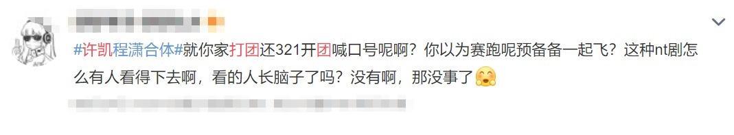 台词|《你微笑时很美》开播，许凯打团喊“321”，电竞粉都不乐意了