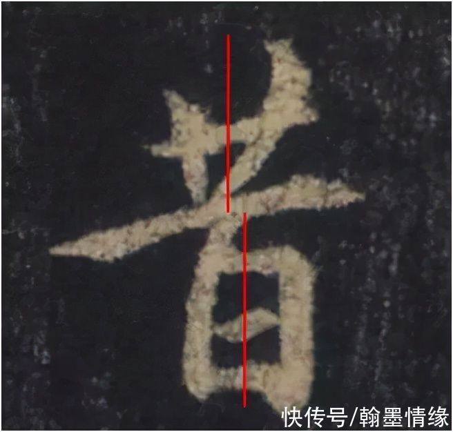 圣教序&从字的结构上分析王羲之书法的秘密:上下位置错位分析