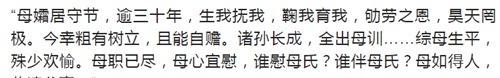  张幼仪想再婚，写信咨询儿子的意见，儿子的回信暗讽徐志摩！