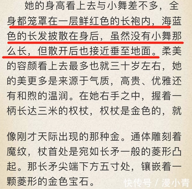 斗罗大陆|斗罗大陆169：海神波塞西造型曝光，玄机魔改，鲜红色长袍都没了