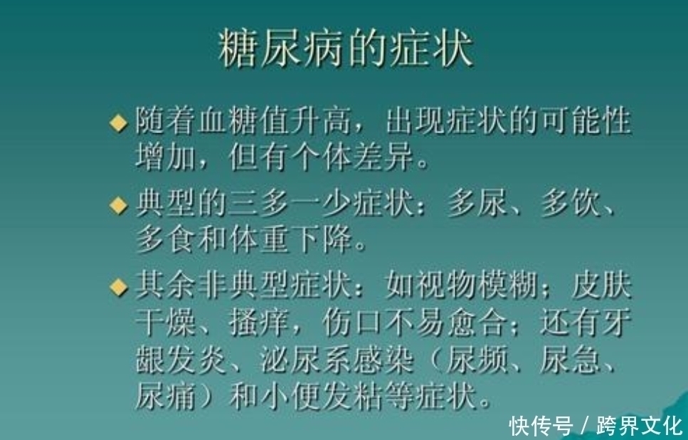 蒲公英|想把血糖控制在5.6以下，专家告诉你技巧：平时要做好这5件事