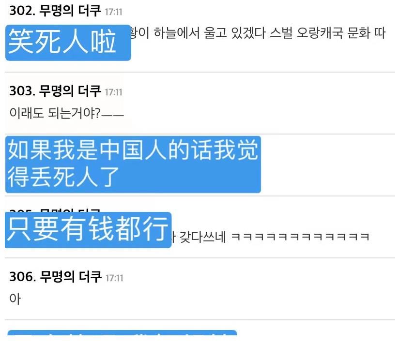 国产新综艺被怒斥太丢人!与《鱿鱼游戏》雷同,遭韩网民吐槽抄袭