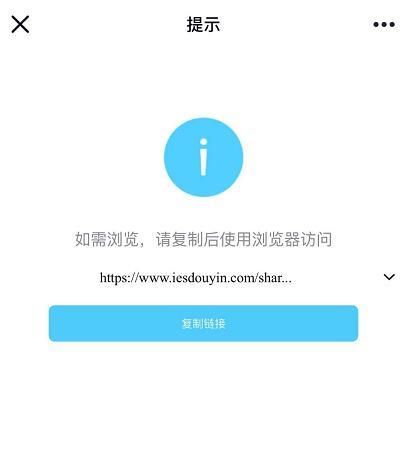 链接|外链屏蔽逐步解除 但QQ仍无法打开淘宝和抖音APP链接