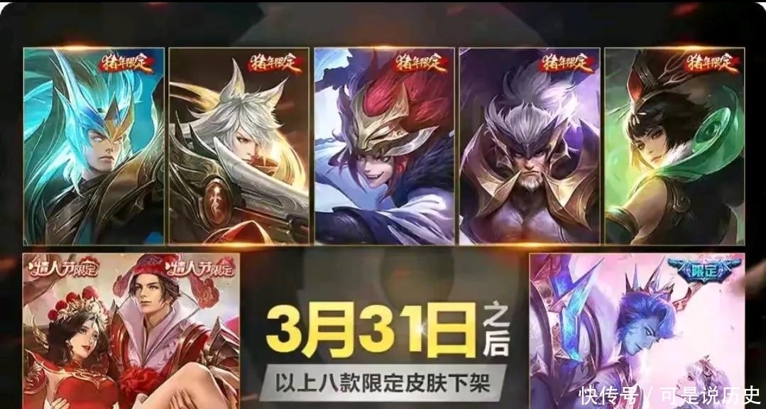 皮肤|19款年限皮肤,美猴王最珍贵,凤求凰最成功,你拥有几款