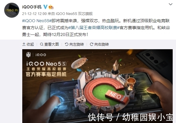 gpu|iQOO Neo5S即将到来：已通过顶级职业电竞联赛官方认证