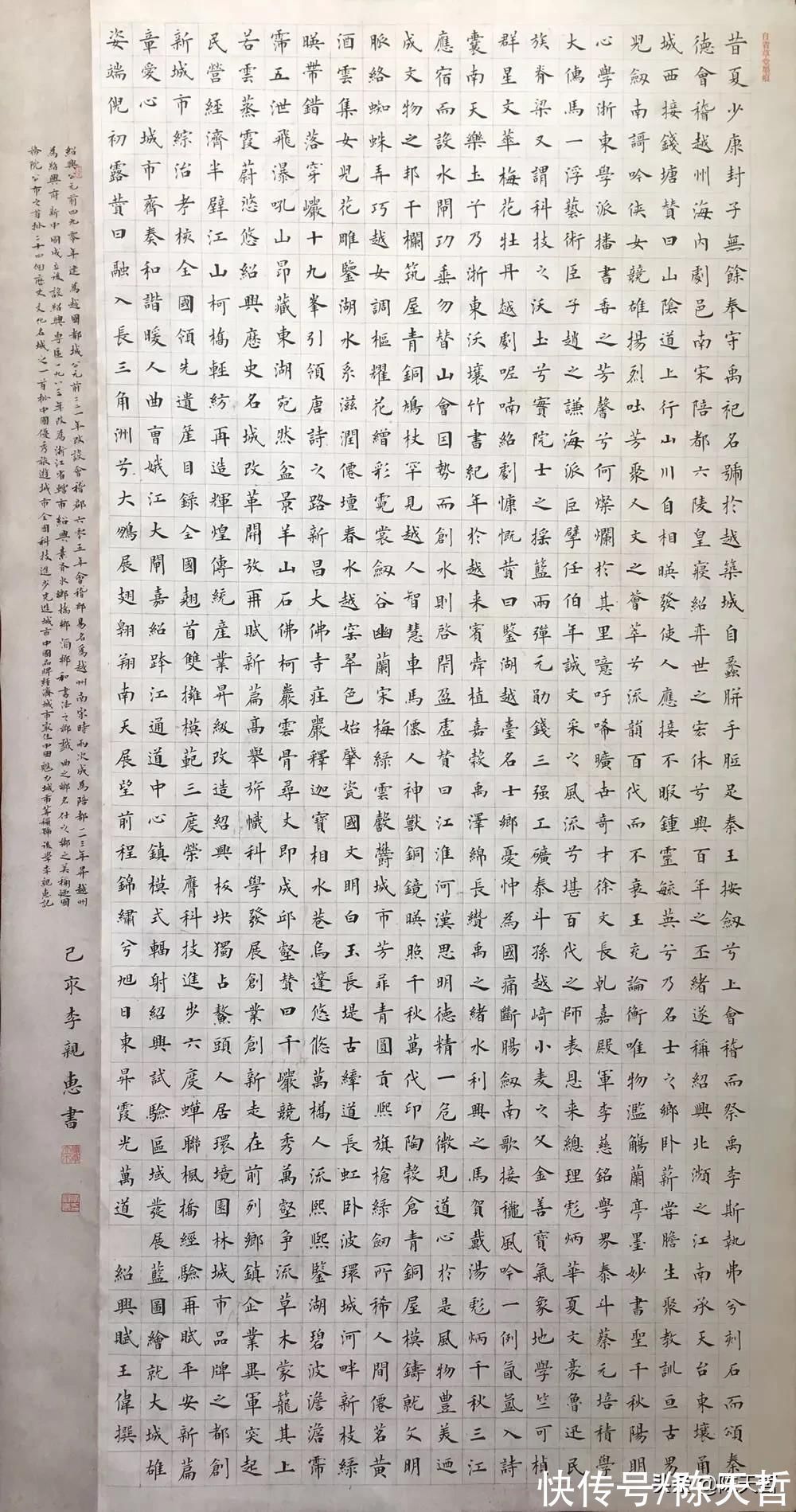 毛边纸&谁说欧楷入不了国展?这位十二届国展入选者在欧基础上加了新成分