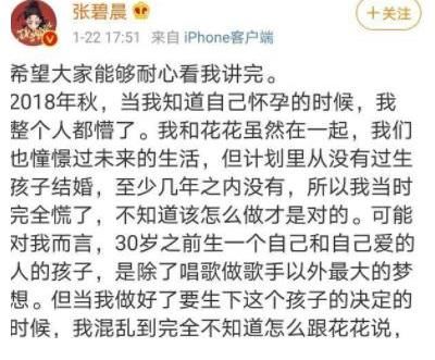 张碧晨|在乡镇商演、受困于孩子，曾经辉煌的她们翻身的机会来了
