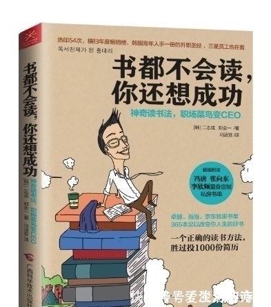 书籍#很多人不会读书,如果早点看到它,也许读书真的可以改变你的人生