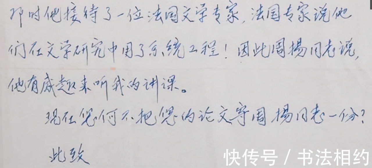 严谨$1992年钱学森写给副总理的信,战略眼光超前,硬笔书法相当精彩