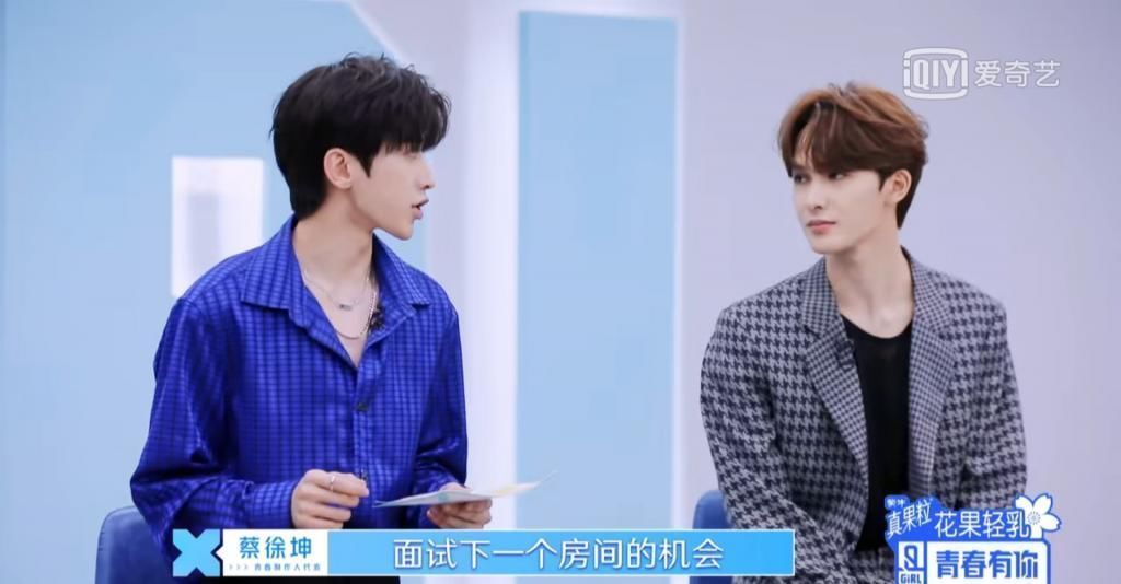 朱正廷 蔡徐坤朱正廷世纪拥抱,王子异小鬼出镜,NINEPERCENT女孩的狂欢