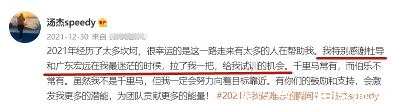 三连冠|宏远王朝衰败揪出第一责任人,汤杰说了实话,杜锋被一人拖累