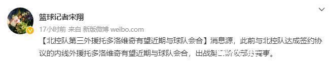 教练组|马布里认清形势!北控弃用两大混子内线,教练组全力支持调整阵容