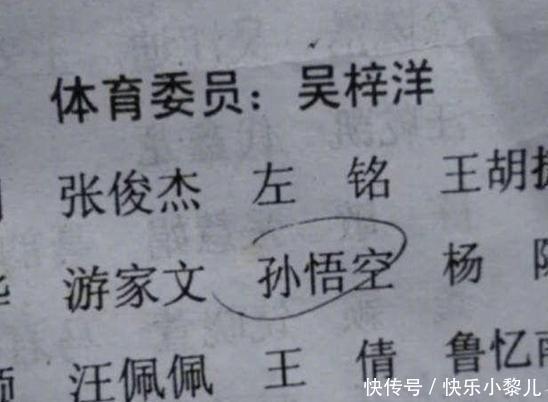 宫静|幼儿园老师拿出点名册,七成家长准确找到孩子名字,网友挺尴尬