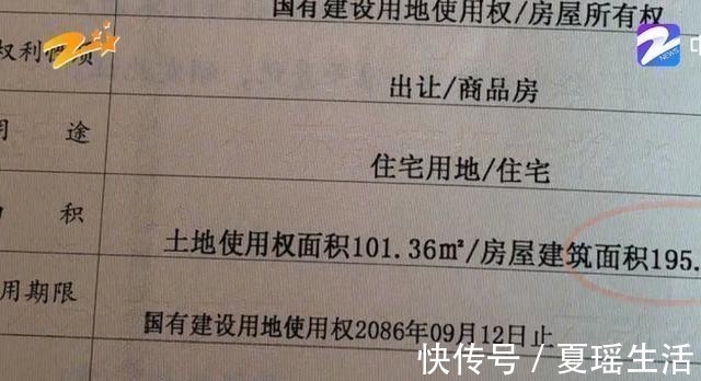 房子|男子买房230平，可产证只有195平？经理：开发商无明显违规