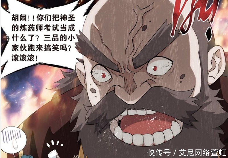 小女孩|斗破苍穹:萧炎的下一个战场圣丹城 七级中品炼药师的考核