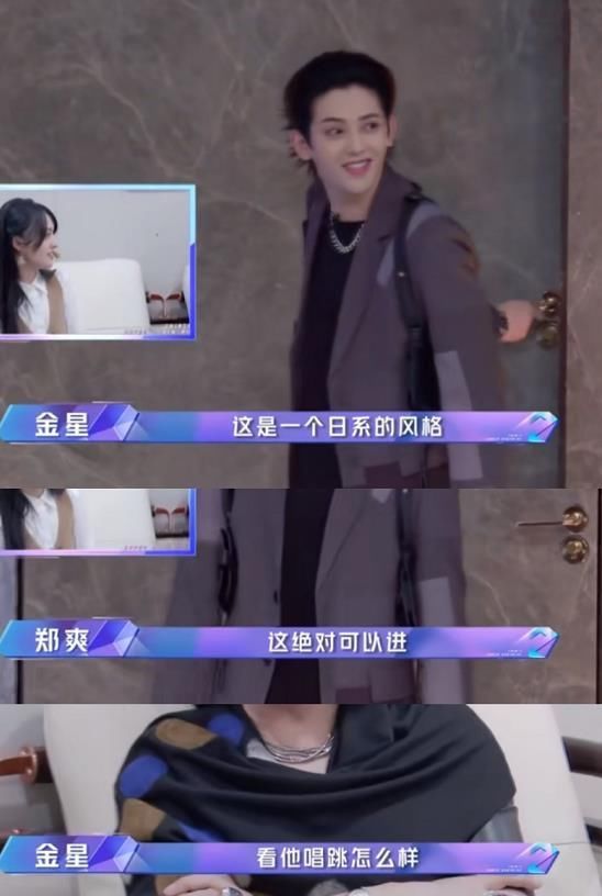 檀健次不耐看,杜淳长得苦,伍嘉成来凑数?金星郑爽的点评太敢了