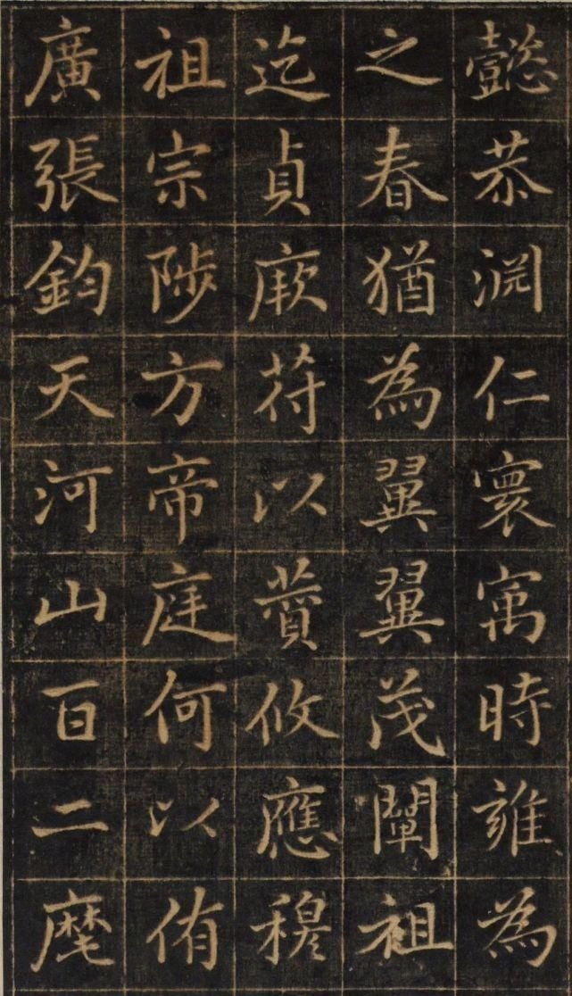 赵孟頫$赵孟頫《大元敕藏御服之碑》,秀媚爽朗,灵动自然!