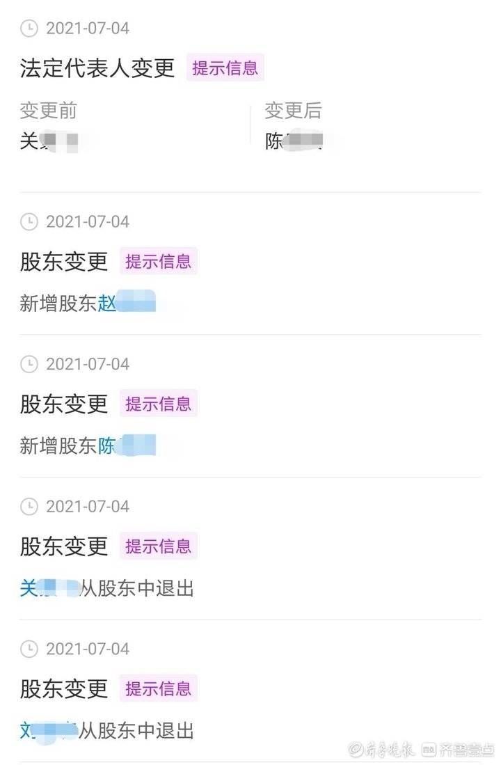 租赁|济南一房屋托管公司疑失联，房东限租客三天搬出否则换锁断电……