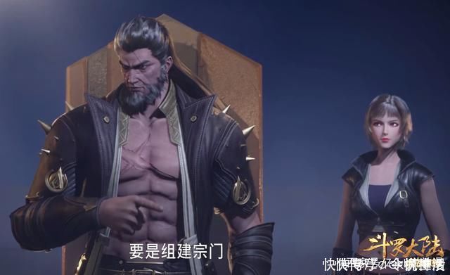 族长|四宗族聚会，白鹤带白沉香，泰坦带泰隆，杨无敌带的女子是谁