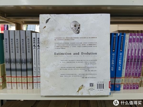 图书馆#图书馆猿の2021读书计划60：《灭绝与演化：化石中的生命全史》