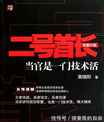 阴谋|五本经典官场小说,阴谋与权力斗争,官海中沉浮。