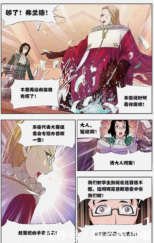 斗罗大陆|斗罗大陆:苍晖学院恶人先告状,联合武魂殿抓捕唐三