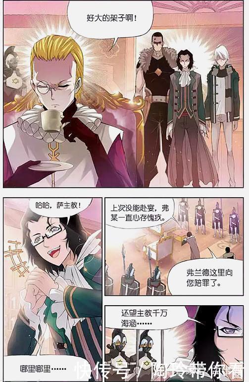 斗罗大陆|斗罗大陆:苍晖学院恶人先告状,联合武魂殿抓捕唐三