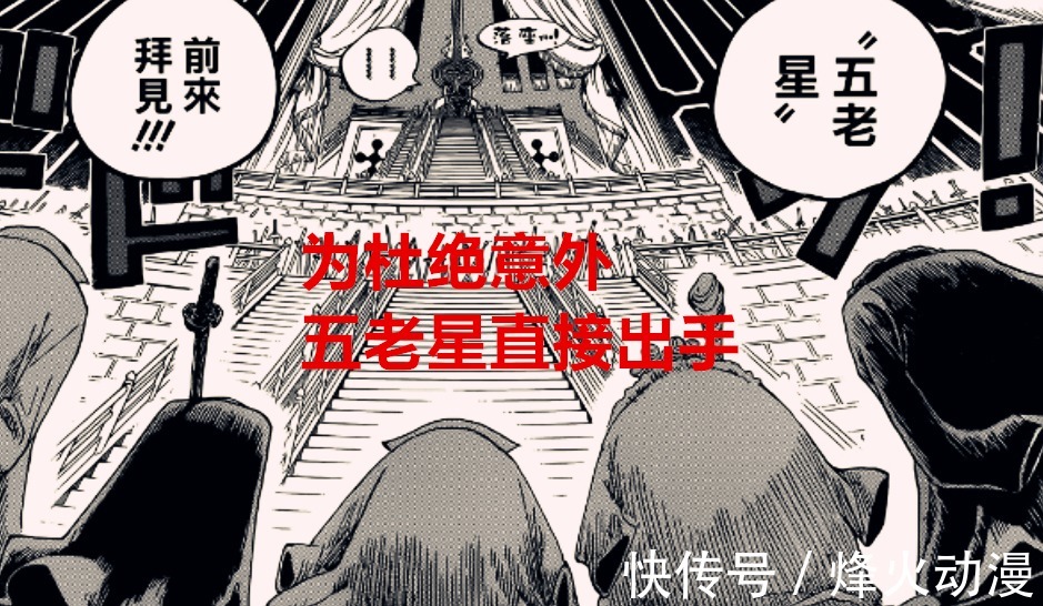 海贼王|海贼王1037话:雷利又被说是误人子弟的老师,传说中的果实是天王