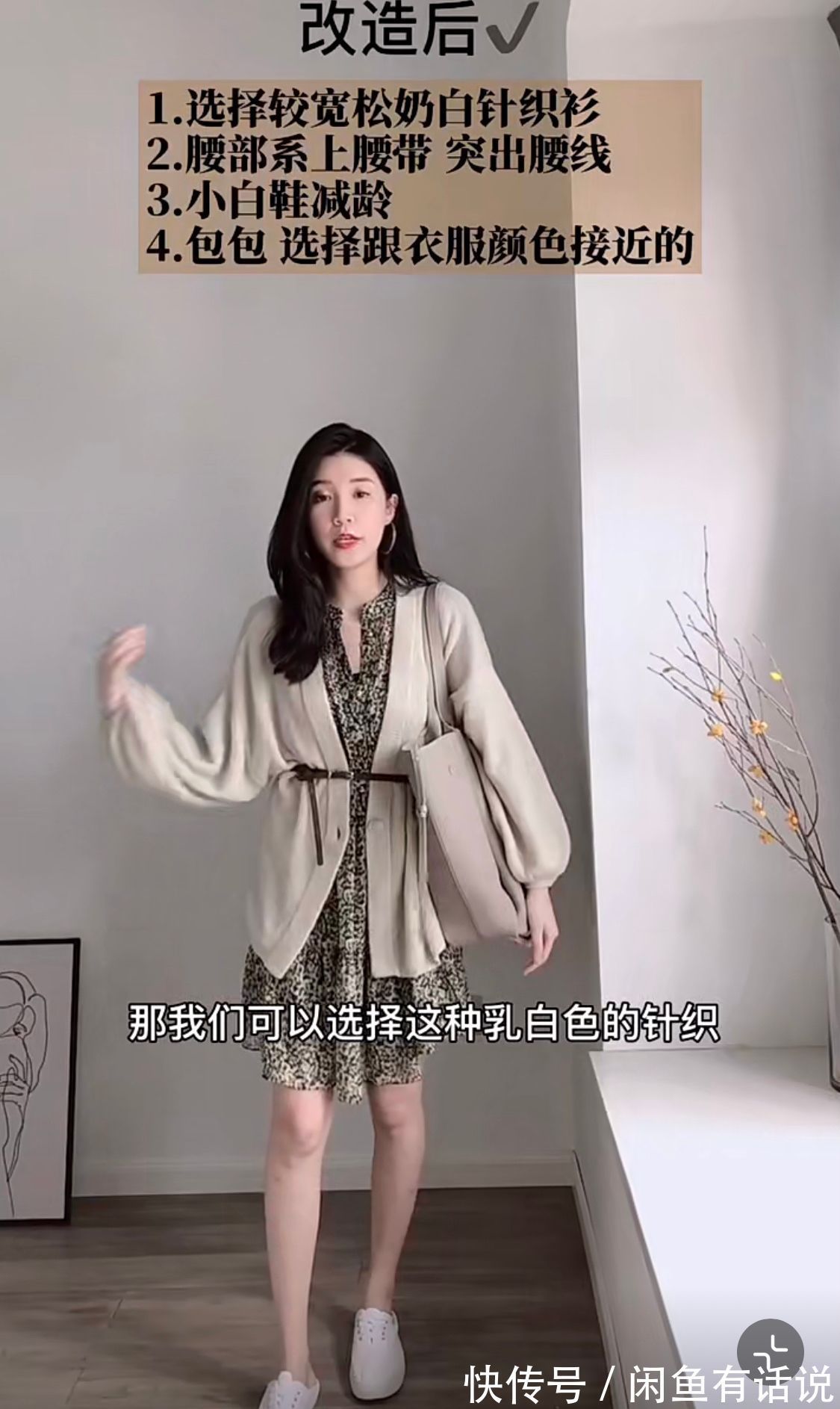 灯笼袖 为什么你穿衣比别人显老,看博主把同款搭出两种效果,差别太明显