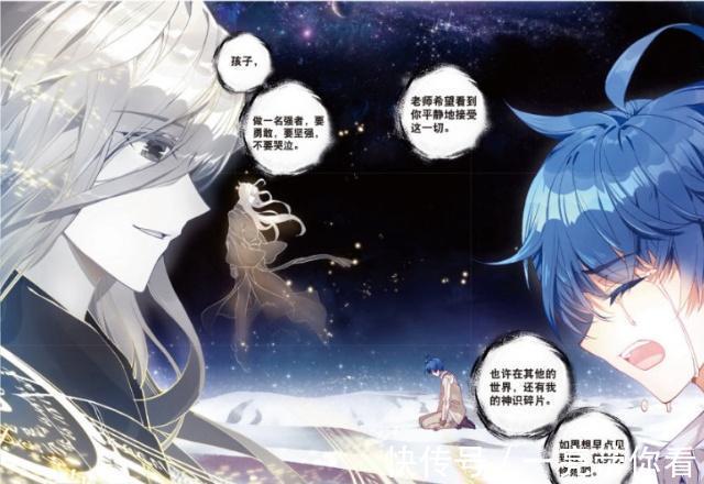 胚胎|斗罗大陆:“小雪帝”出现了?霍雨浩“心花怒放”是答案