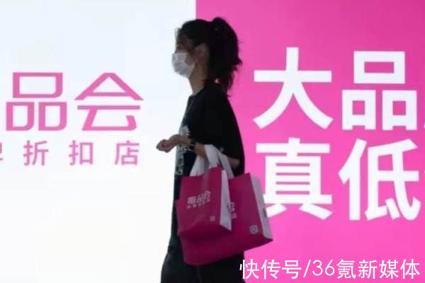 品牌|唯品会「不为人知」的一面