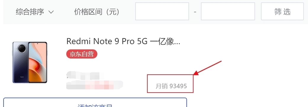 雷军|仅一平台首销近10万台依然有货，雷军不再是从前那个少年！