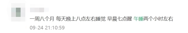 b宝宝多大可以不用午睡？答案跟你想的不一样