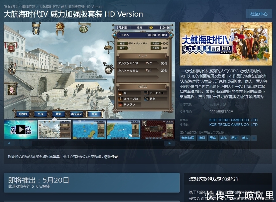 大航海时代4探险最好的船 大航海时代4探险最好的船