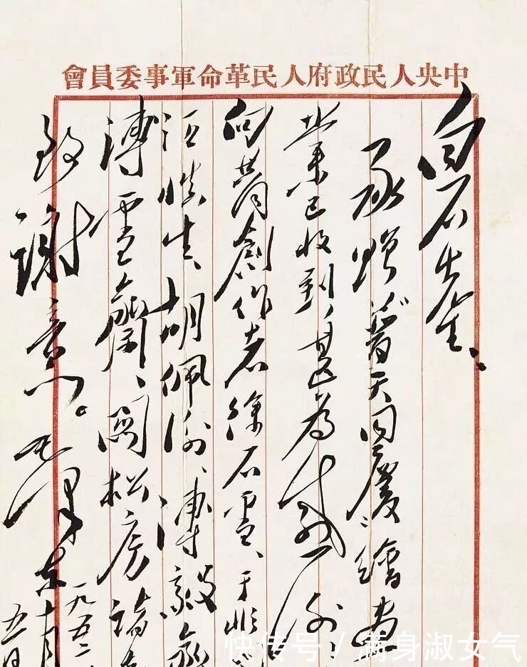 征人怨#难得一见的伟人真迹,书法磅礴大气 拍卖300万!