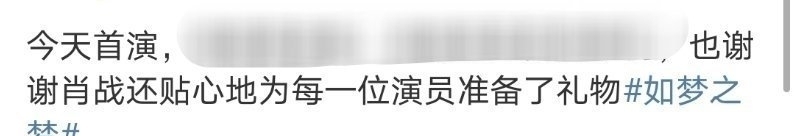 肖战话剧首演成功！自曝演出前紧张到手心冒汗，被前辈花式夸赞