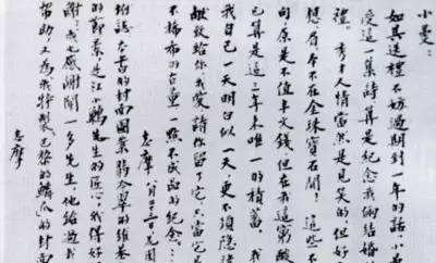 陆小曼@徐志摩给三位爱侣的信件曝光!他更爱谁果真一目了然!