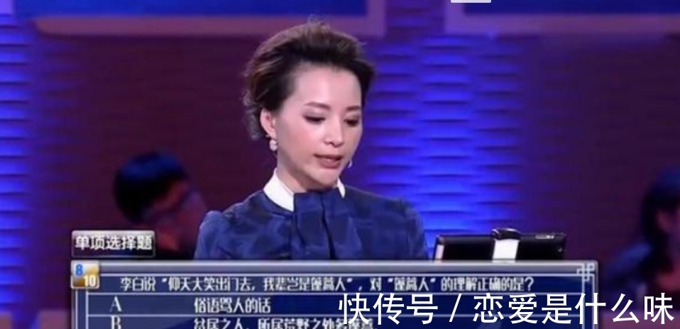 仙风道骨#“我辈岂是蓬蒿人”中“蓬蒿人”是什么人?难倒诗词大会34位高手