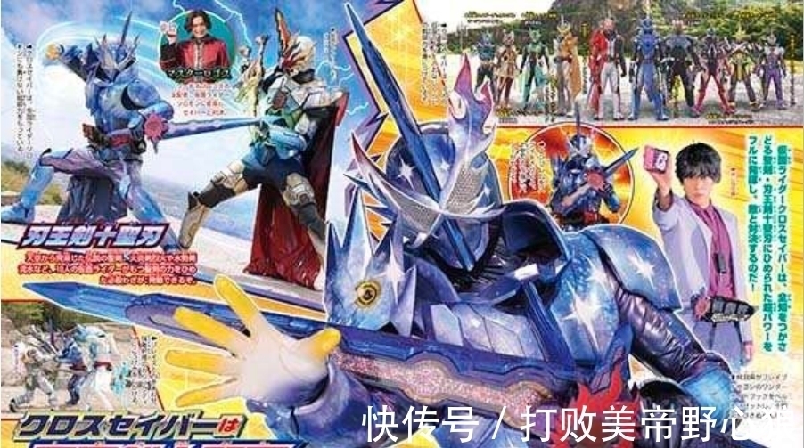 假面骑士圣刃|假面骑士圣刃:刃王剑又玩换色套模,对比零一更明显,一个打十个