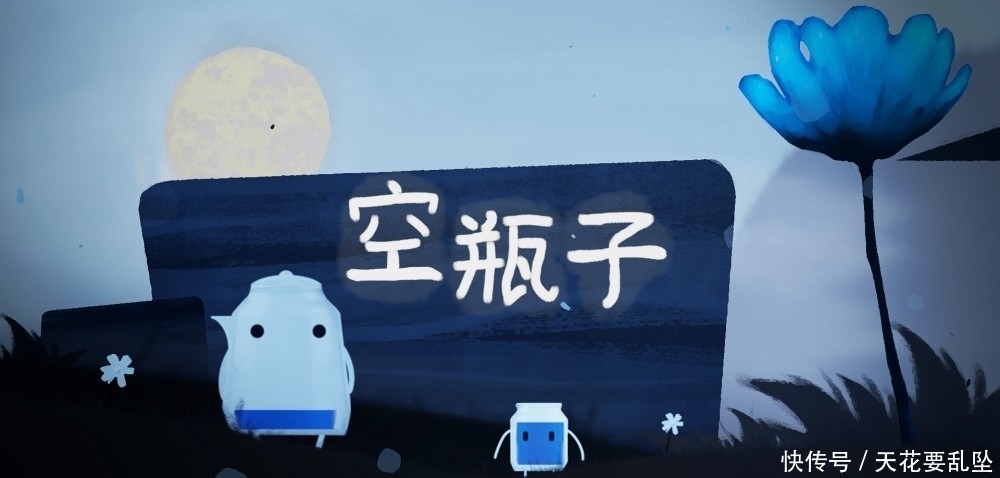 游戏|2D剧情向解谜游戏《空瓶子》登陆Steam，首周仅需19元