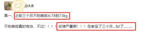 bmi|为减肥不吃晚餐？小心养成易胖体质！