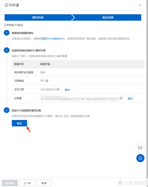 ecs|Unraid下使用Docker安装frpc和使用ssl实现外网安全访问
