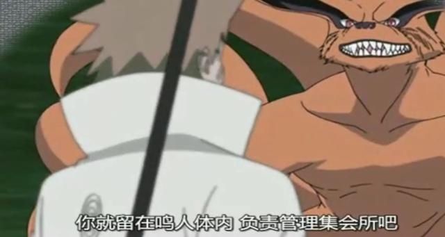火影忍者|火影忍者：现在鸣人体内九尾是完整的，还是只有一半？