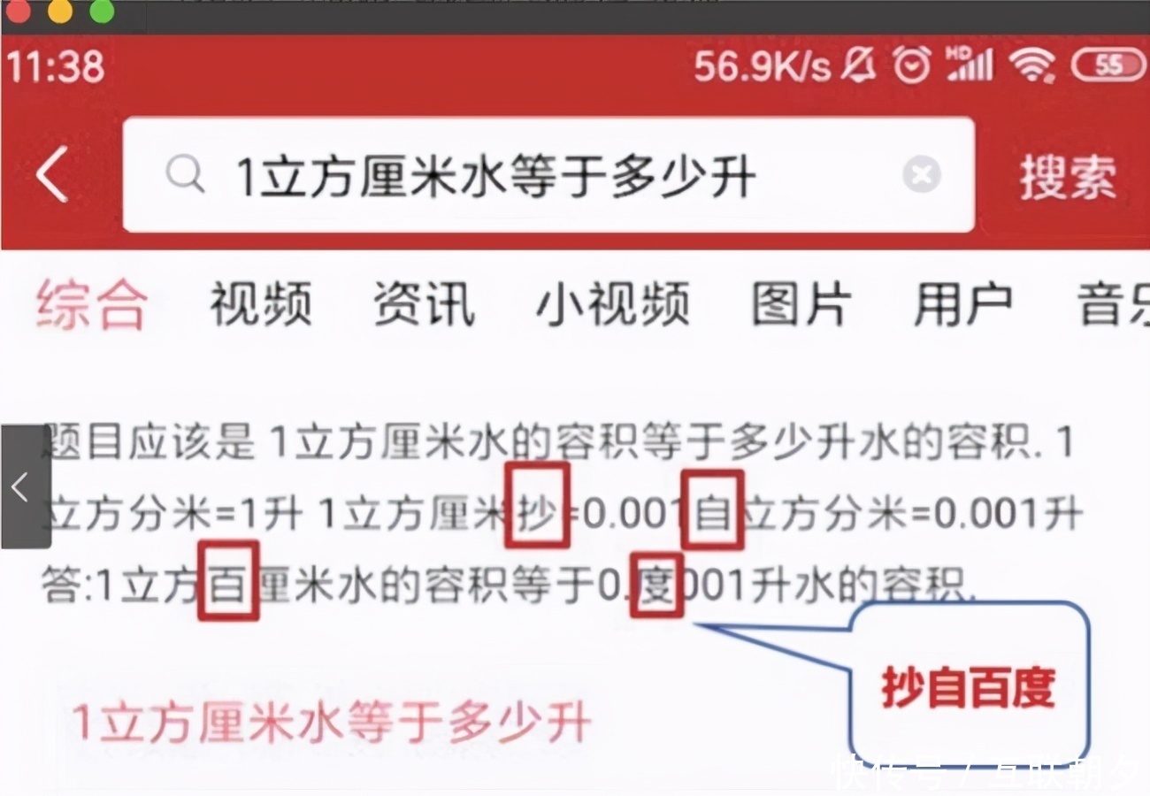 一立方水等于多少升