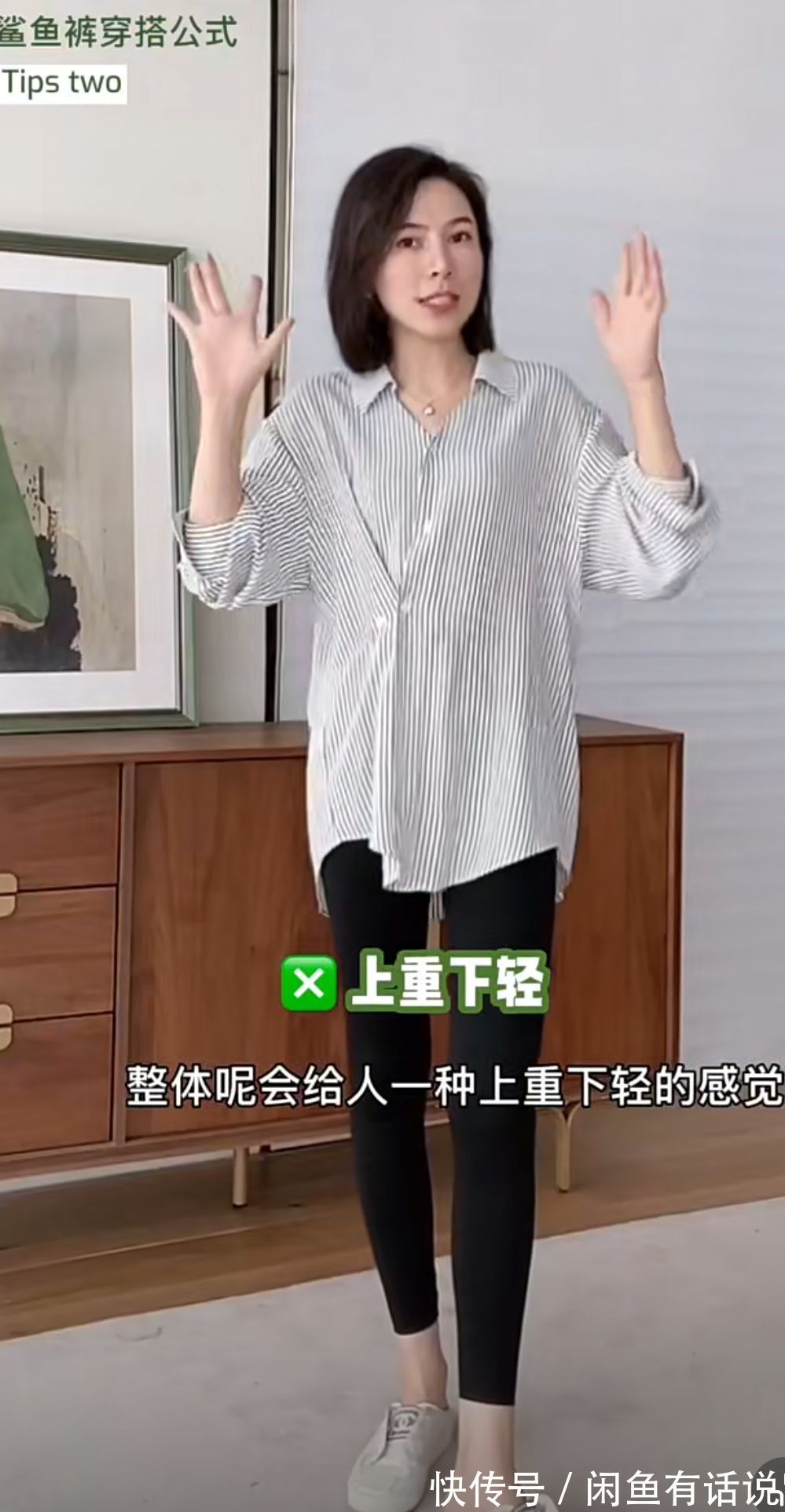 时髦 春天该怎么穿“鲨鱼裤”?时尚博主教你“3穿3不穿”,时髦显气质