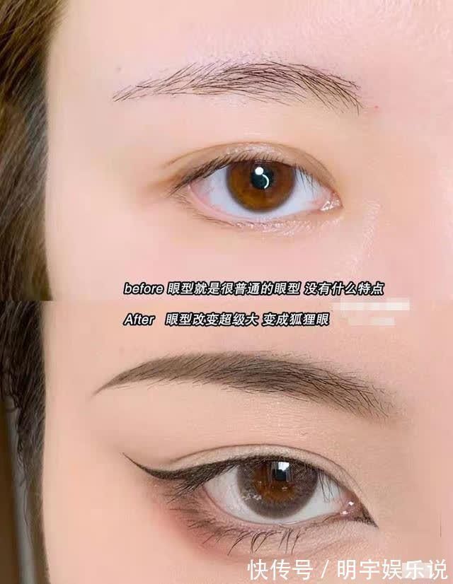 狐狸眼|“狐狸眼”非要P图?其实化妆一样能完成,放大双眼自然又高级